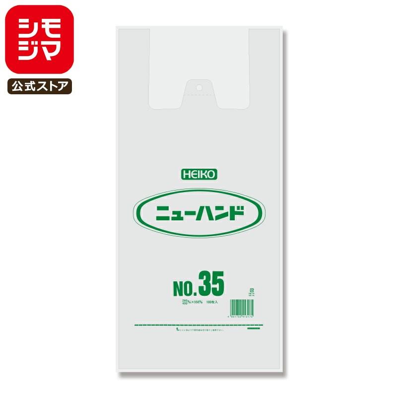 シモジマ レジ袋 100枚 ニューハンド ビニール袋 NO.35 ナチュラル (半