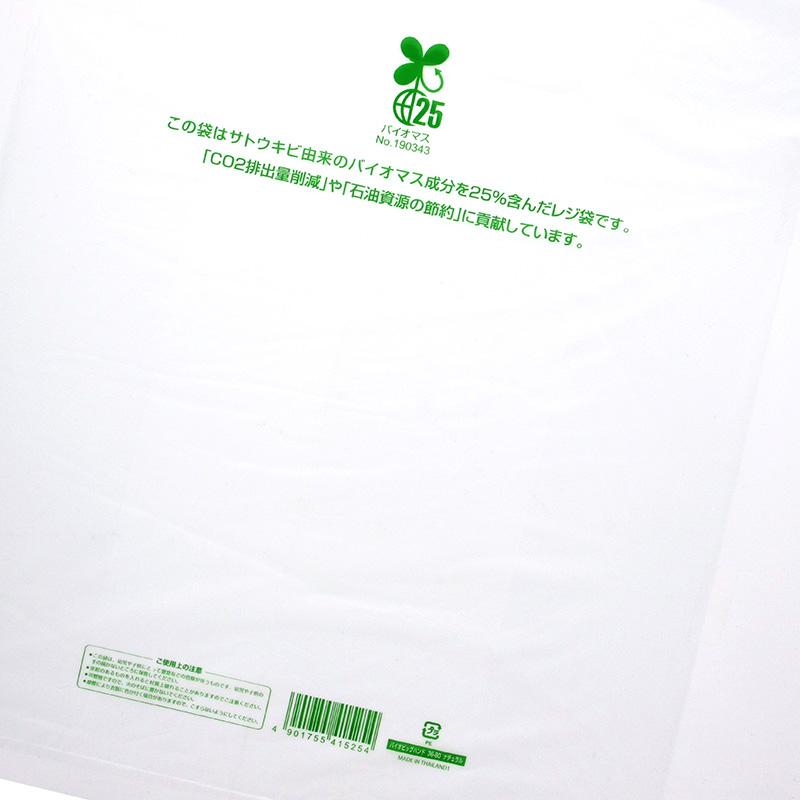 バイオマス レジ袋 大きい 50枚 バイオビッグハンド ビニール袋 36-80 ナチュラル (半透明) シモジマ HEIKO｜propack-kappa1｜02