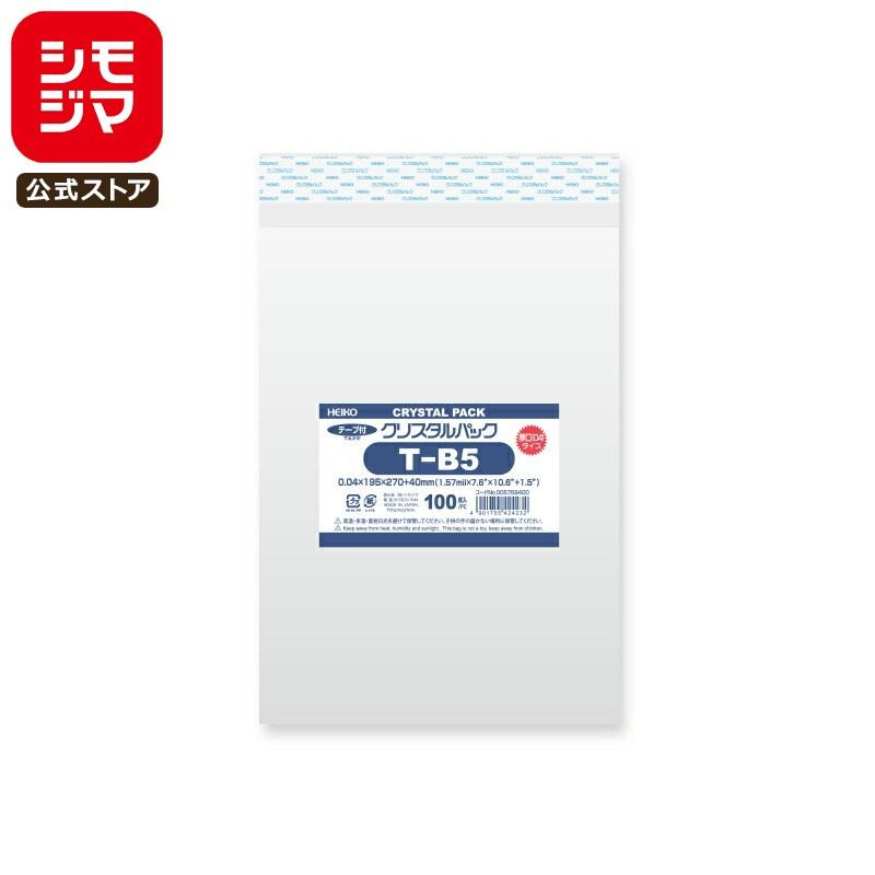 シモジマ OPP袋 透明袋 B5用 厚口 テープ付き 100枚入 クリスタル