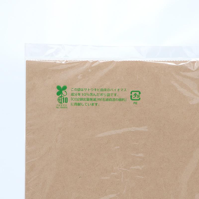 OHM レイン カバー 紙袋用 50枚 雨用紙袋カバー バイオレイニー OHM レイン カバー 紙袋用 50枚 雨用紙袋カバー バイオレイニー
