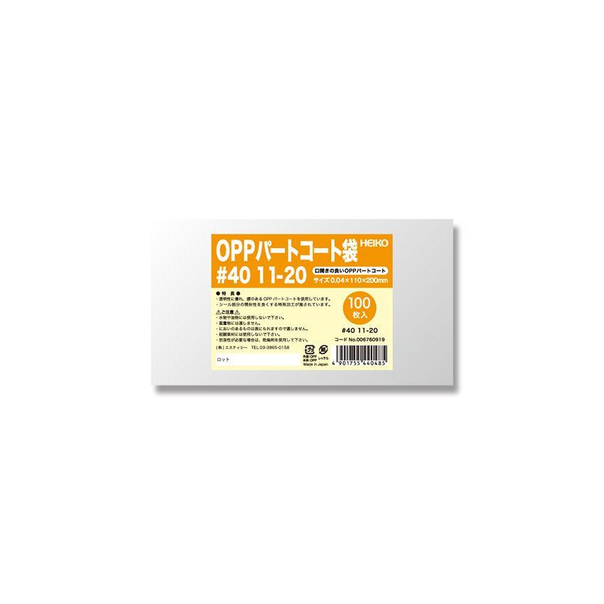 HEIKO お菓子 OPP袋 100枚 ヒートシーラー 対応 OPP パート HEIKO お菓子 OPP袋 100枚 ヒートシーラー 対応 OPP パート