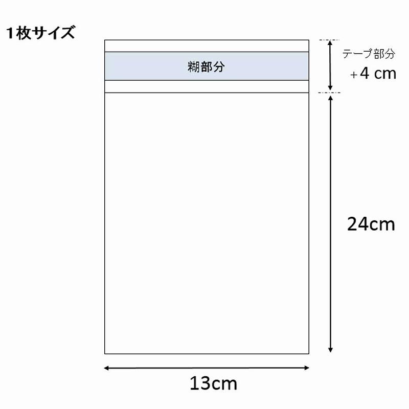 シモジマ OPP袋 透明袋 テープ付き 100枚入 クリスタルパック 厚0.03