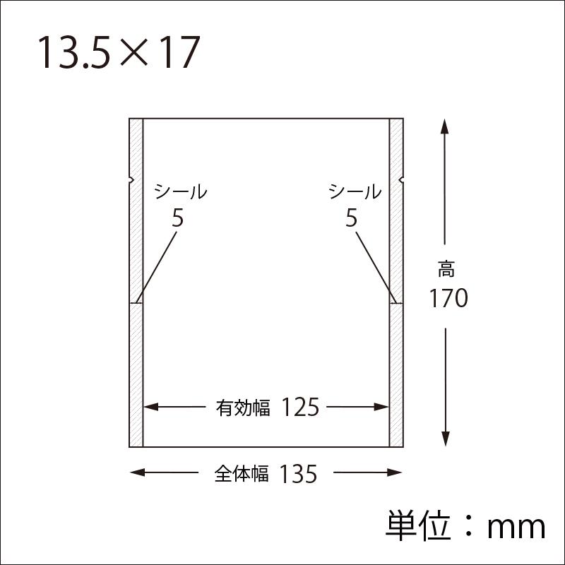 HEIKO スウィートパック カマスBN 13.5×17 100枚|propack-kappa1|02