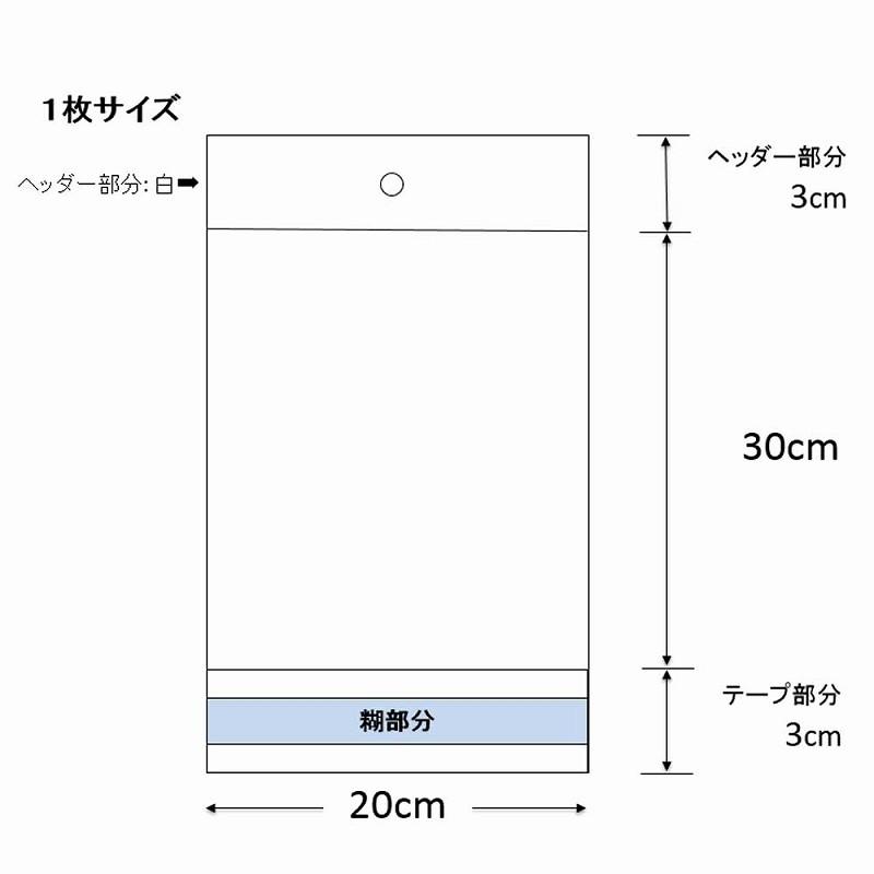 シモジマ OPP袋 透明袋 B5大きめサイズ ヘッダー付き 100枚入