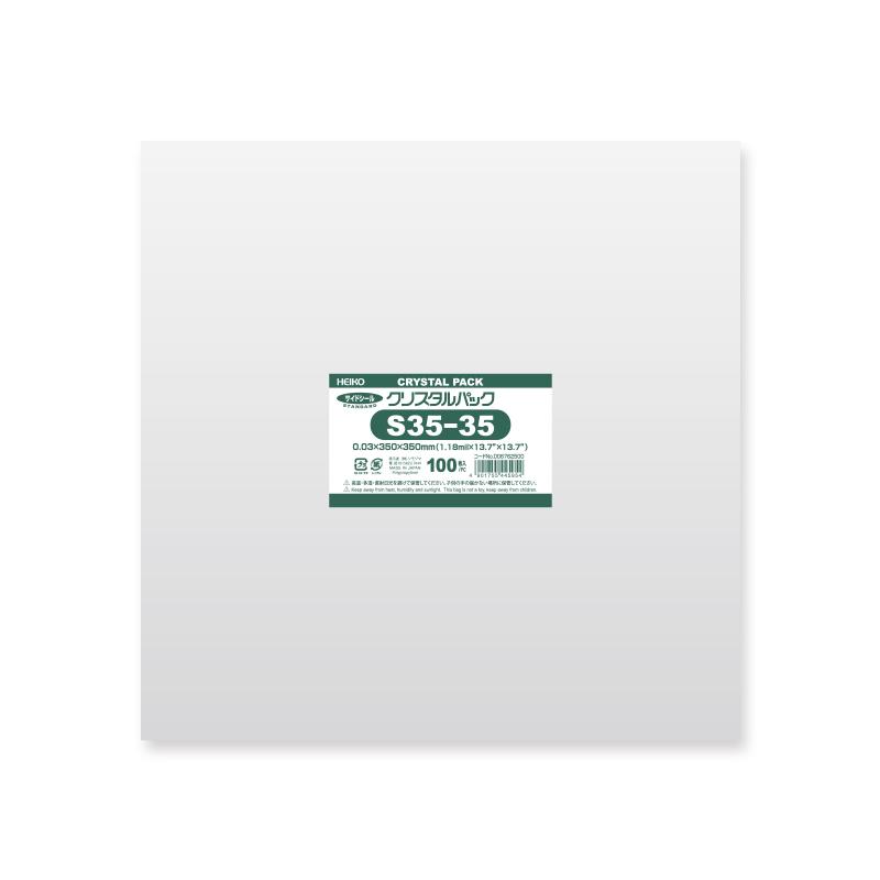 ポリ袋 シモジマ クリアパック 最新情報 OPP袋 驚きの値段 300円 S35-351 クリスタルパック