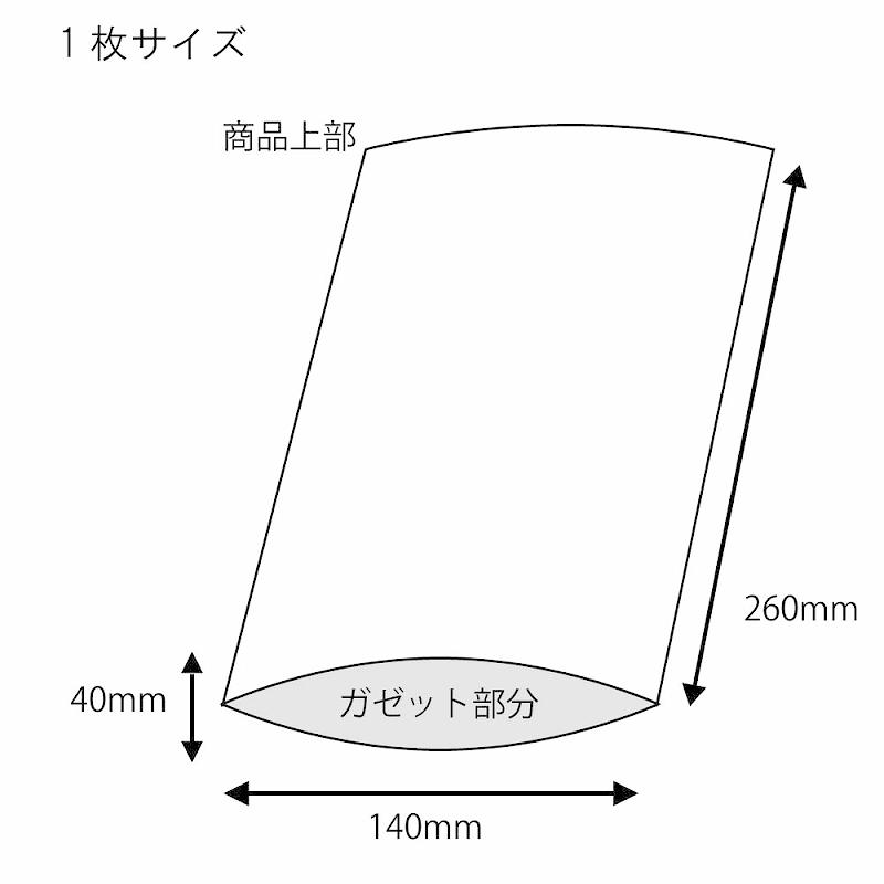シモジマ OPP袋 透明袋 マチ付き 100枚入 クリスタルパック 厚 シモジマ OPP袋 透明袋 マチ付き 100枚入 クリスタルパック 厚