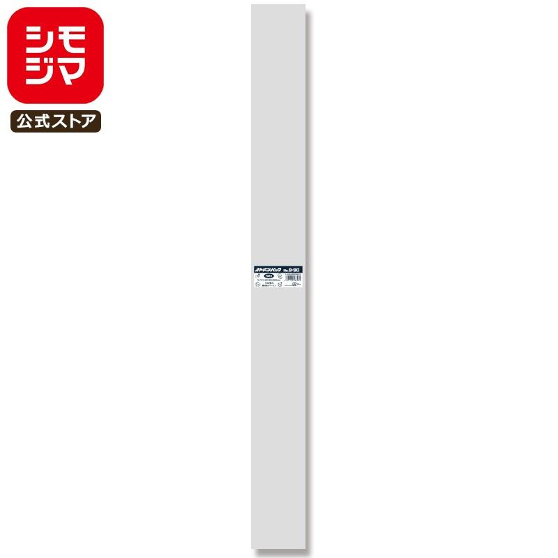 シモジマ ボードン 野菜 袋 穴あり 100枚 ボードンパック #20 No.9-90 