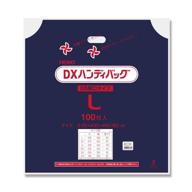 シモジマ DX ハンディバッグ 100枚 持ち手 穴 ポリ袋 L 無地 シモジマ DX ハンディバッグ 100枚 持ち手 穴 ポリ袋 L 無地