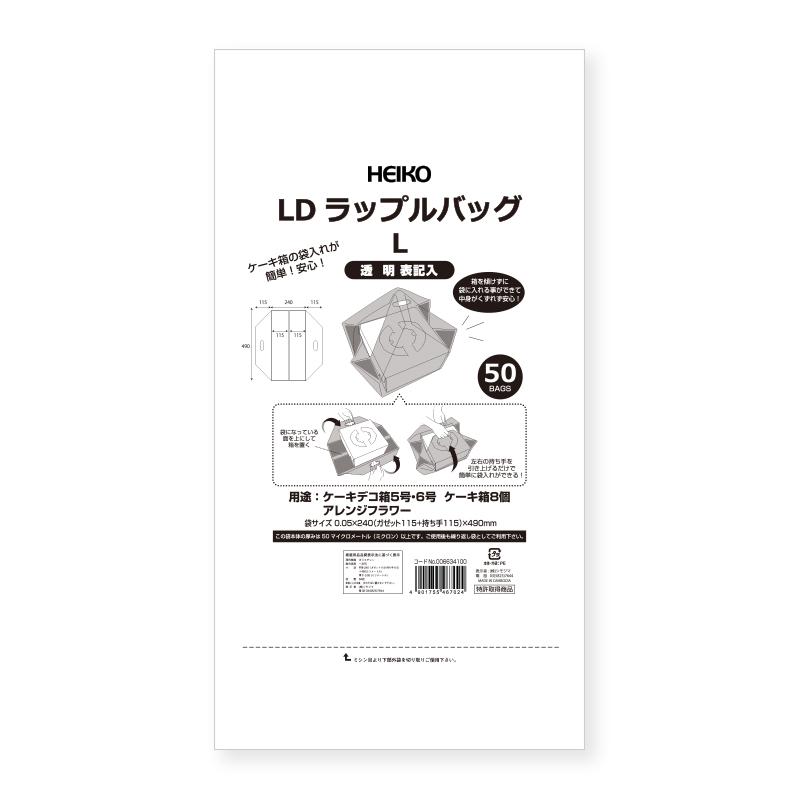 シモジマ HEIKO 手抜きポリ袋 LDラップルバッグ 透明 表記入り シモジマ HEIKO 手抜きポリ袋 LDラップルバッグ 透明 表記入り