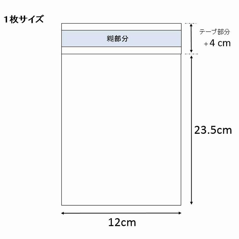 OPP袋 透明袋 長3封筒サイズ(A4三つ折り) 厚口 テープ付き 100枚入