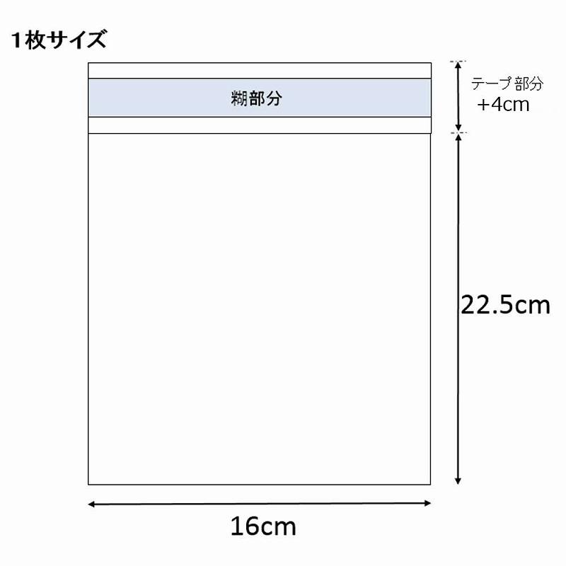 シモジマ OPP袋 透明袋 A5用 テープ付き 100枚入 クリスタル シモジマ OPP袋 透明袋 A5用 テープ付き 100枚入 クリスタル