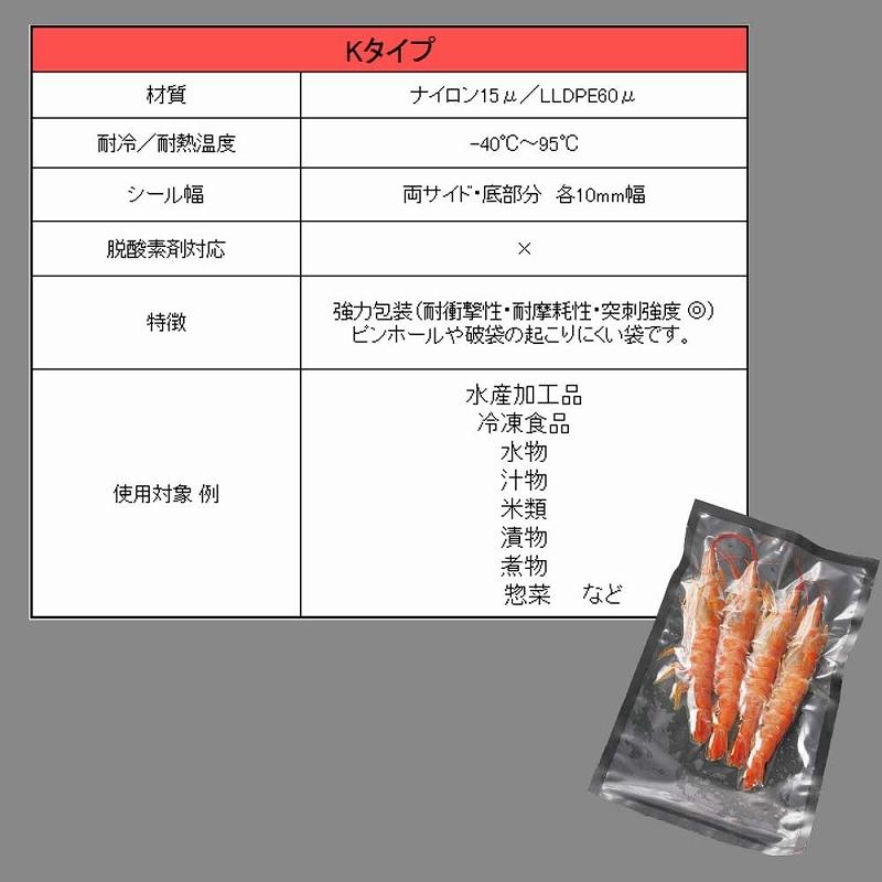 ナイロン ポリ袋 100枚 Vノッチ 食品袋 ナイロンポリ K16-26 シモジマ HEIKO｜propack-kappa1｜03