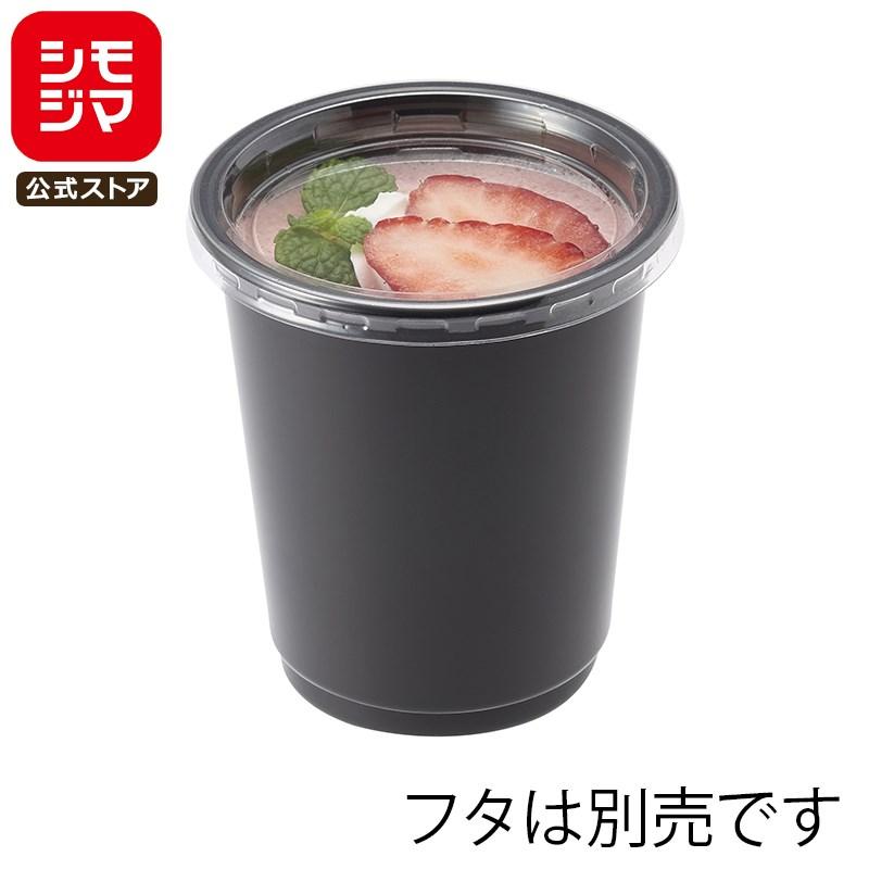 HEIKO（ヘイコー） プラカップ H-PP デザートカップ BK ブラック 口径