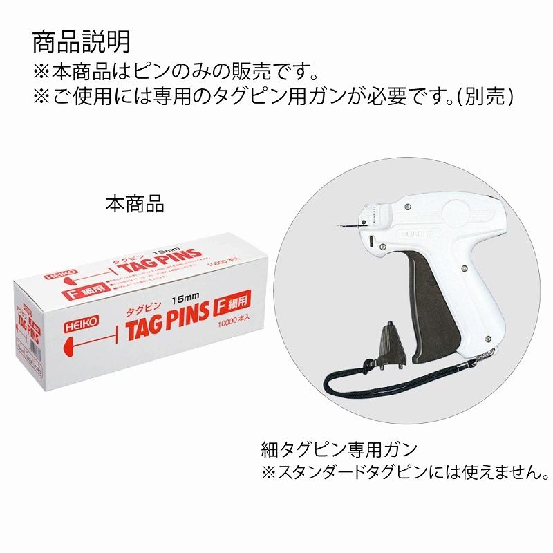 HEIKO タグピン 細 25mm 10000本 : シモジマ Yahoo!店 - 通販 - Yahoo 