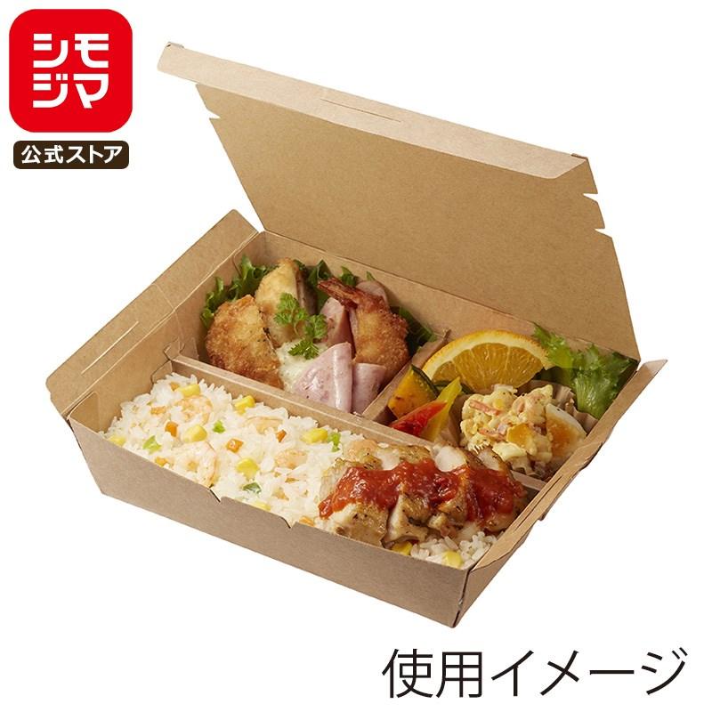 HEIKO（ヘイコー） 弁当箱 使い捨て 食品容器 20枚入 エコランチ