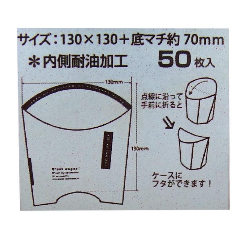 スナック ケース 50枚 アミューズ 食品 容器 シモジマ HEIKO｜propack-kappa1｜02