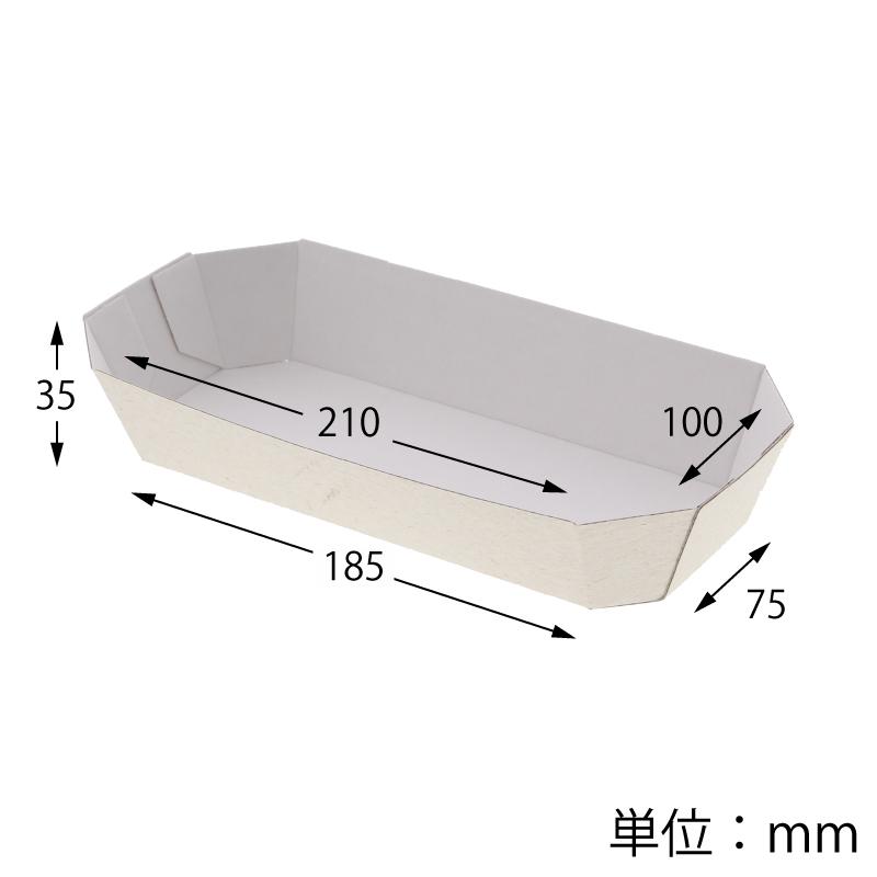 HEIKO 紙皿 業務用 使い捨て 食品容器 紙トレー 舟形 エコパーム HEIKO 紙皿 業務用 使い捨て 食品容器 紙トレー 舟形 エコパーム