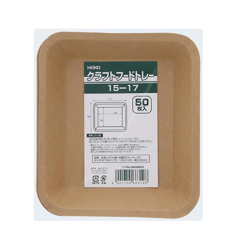 HEIKO（ヘイコー） 紙皿 業務用 使い捨て 食品容器 紙トレー クラフト