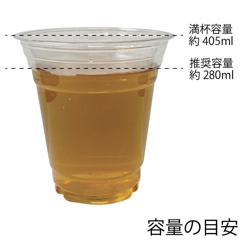 プラカップ 透明カップ A-PET 14オンス (MAX約405ml) 50個入 口径98×高102×底径55mm シモジマ HEIKO｜propack-kappa1｜02