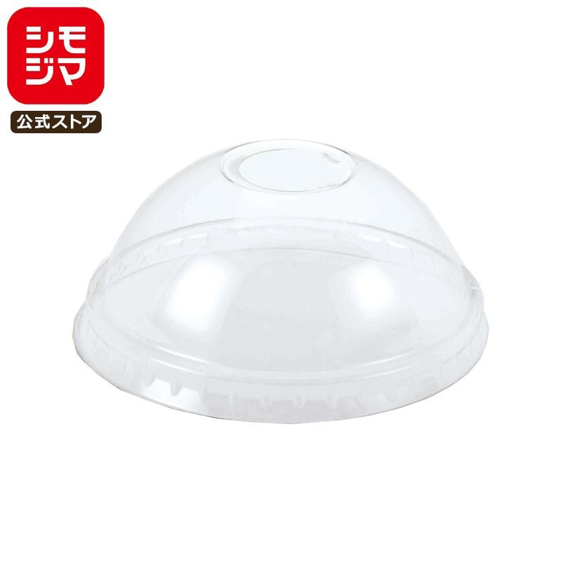 プラスチック製 透明カップ用蓋 76φHFC-P（A-PET)蓋 HEIKO（ヘイコー） プラカップ ふた 透明カップ A-PET ドーム蓋 口径