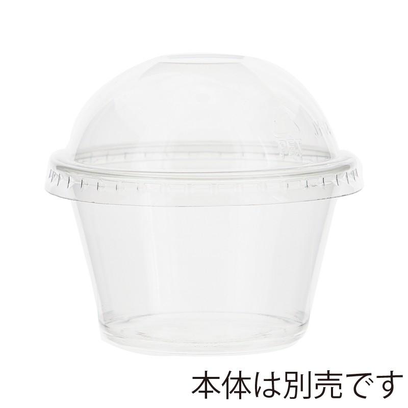 HEIKO プラカップ ふた 透明カップ A-PET ドーム蓋 口径74mm用 HEIKO プラカップ ふた 透明カップ A-PET ドーム蓋 口径74mm用