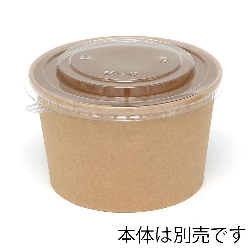 HEIKO（ヘイコー） 紙製 カップ 業務用 使い捨て 食品容器 未晒フード