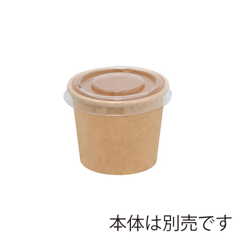 HEIKO（ヘイコー） 食品容器 未晒フードカップ用フタ PET蓋 80ml