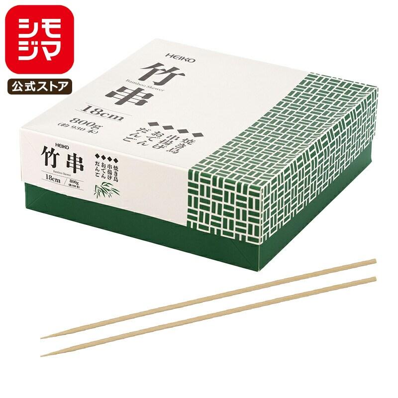 HEIKO（ヘイコー） 業務用 料理串 竹串 18cm 800g 約930本 : シモジマ