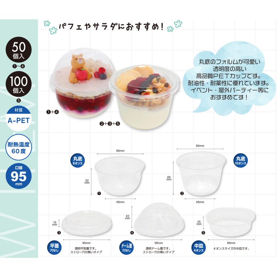 HEIKO（ヘイコー） クリアカップ 透明カップ A-PET 10オンス 50個 丸底