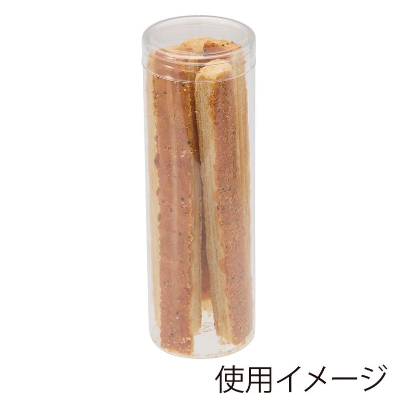 HEIKO ギフト ボックス 10個 透明 PET 円筒 ケース 50×150 HEIKO ギフト ボックス 10個 透明 PET 円筒 ケース 50×150