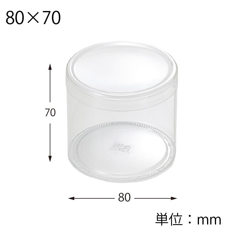 HEIKO（ヘイコー） ギフト ボックス 10個 透明 PET 円筒 ケース 80×70