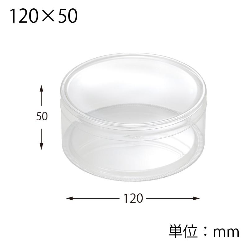 HEIKO（ヘイコー） ギフト ボックス 12個 透明 PET 円筒 ケース 120×50