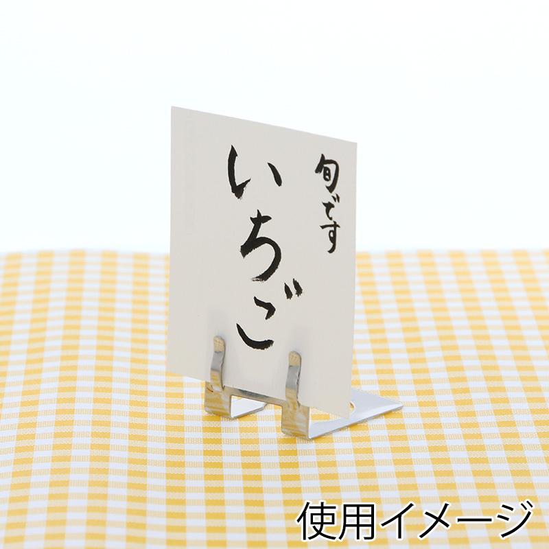 カード スタンド 120個 L型カード立 M メタル製 POP用品｜propack-kappa1｜02