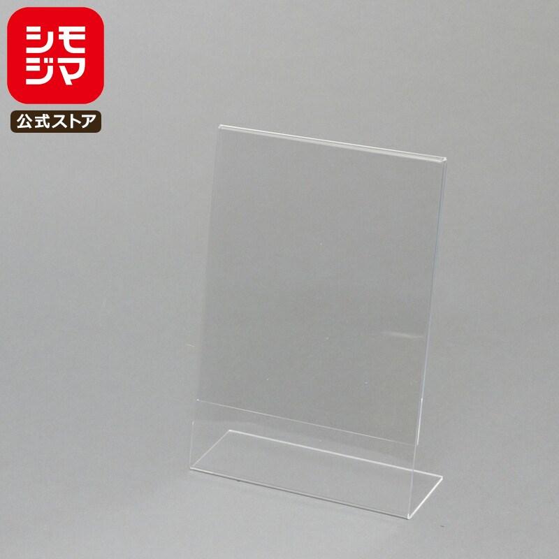 アクリル サインホルダー 1個 A5 縦 シモジマ HEIKO : シモジマ Yahoo