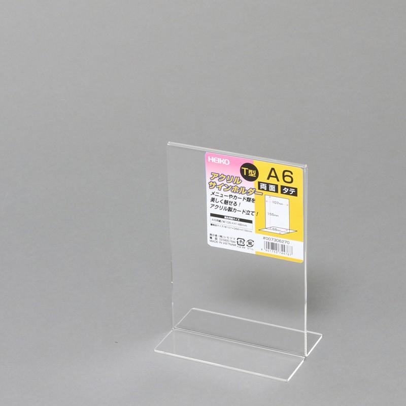 ☆爆買☆アクリル サインホルダー 1個 A6 縦 シモジマ HEIKO