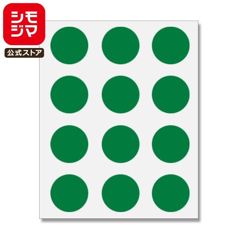 丸 シール 180片 タックラベル φ28mm No.442 緑 シモジマ HEIKO