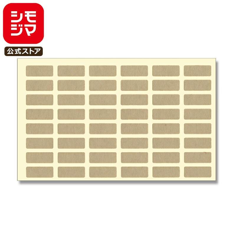 シール 480片 タックラベル 8×20mm No.659 未晒 シモジマ HEIKO