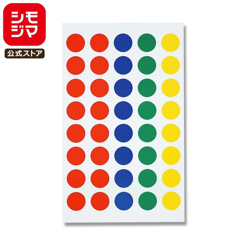 ☆爆買☆丸 シール 280片 タックラベル φ14mm No.650 4色アソート