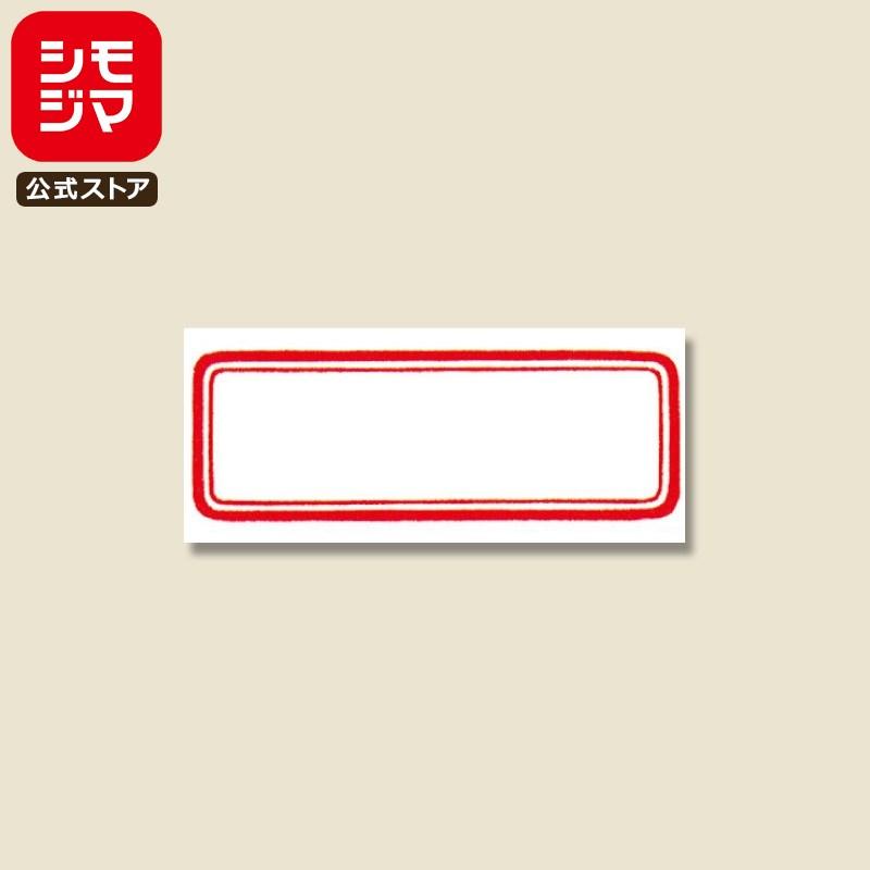 シール 赤枠 576片 タックラベル 14×32mm No.171 シモジマ HEIKO