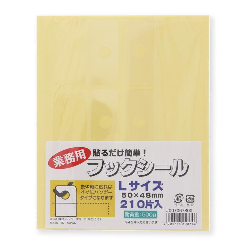 シモジマ フック シール 業務用 210枚 L HEIKO : シモジマ Yahoo!店