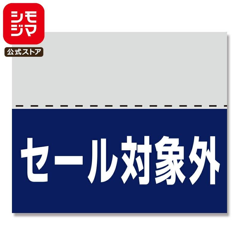 シール 200片 タックラベル 25×30mm セール対象外 シモジマ HEIKO