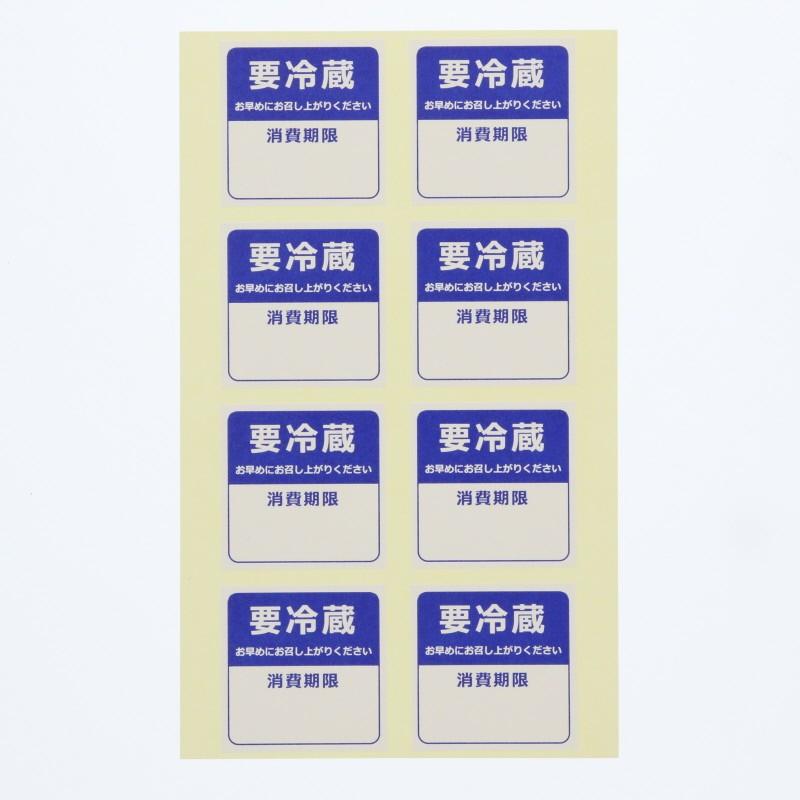 HEIKO（ヘイコー） ☆爆買☆要冷蔵 シール 96片 タックラベル 34×34 No