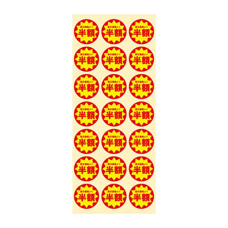 HEIKO（ヘイコー） ☆爆買☆シモジマ 業務用 値下げ タックラベル