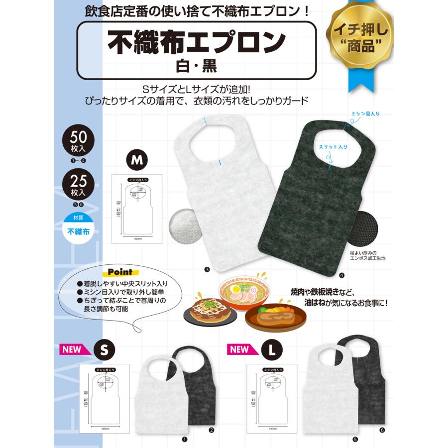 HEIKO（ヘイコー） 使い捨て エプロン ヘイコー不織布エプロン 白 S 50