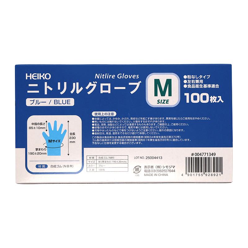 INTCO 使い捨てニトリル手袋 M 1000枚　粉なし　ニトリルグローブ 使い捨て手袋 ニトリル手袋 粉なし 100枚 ニトリルグローブ ブルーM
