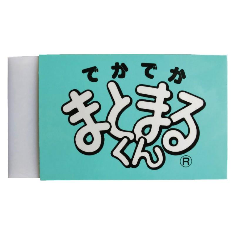 消しゴム でかでかまとまるくん ヒノデワシ Mm 300 1個 シモジマかっぱ橋paypayモール店 通販 Paypayモール