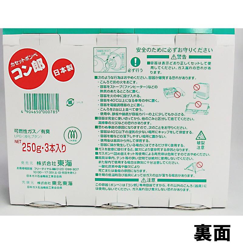 コン郎ボンベ R 250g 3本入り :4904650000785:シモジマ Yahoo!店 - 通販 - Yahoo!ショッピング コン郎ボンベ R 250g 3本入り :4904650000785:シモジマ Yahoo!店 - 通販 - Yahoo!ショッピング