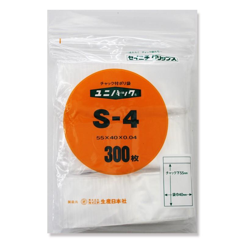 チャック 付き ポリ袋 300枚 ユニパック S-4 生産日本社 セイニチ