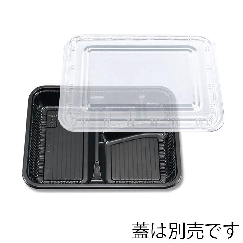 シーピー化成 弁当容器 Z-256-1 BS黒 100枚 : シモジマ Yahoo!店