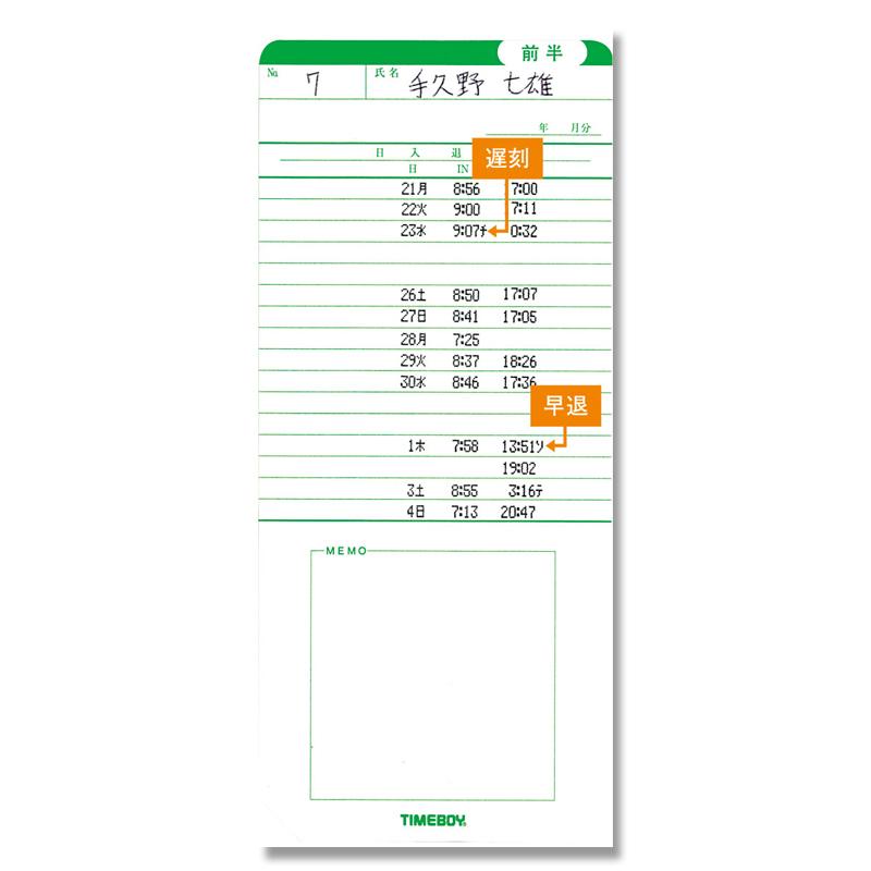 タイム カード 1箱 (100枚) タイムボーイNカード 勤怠 管理 カルコロN